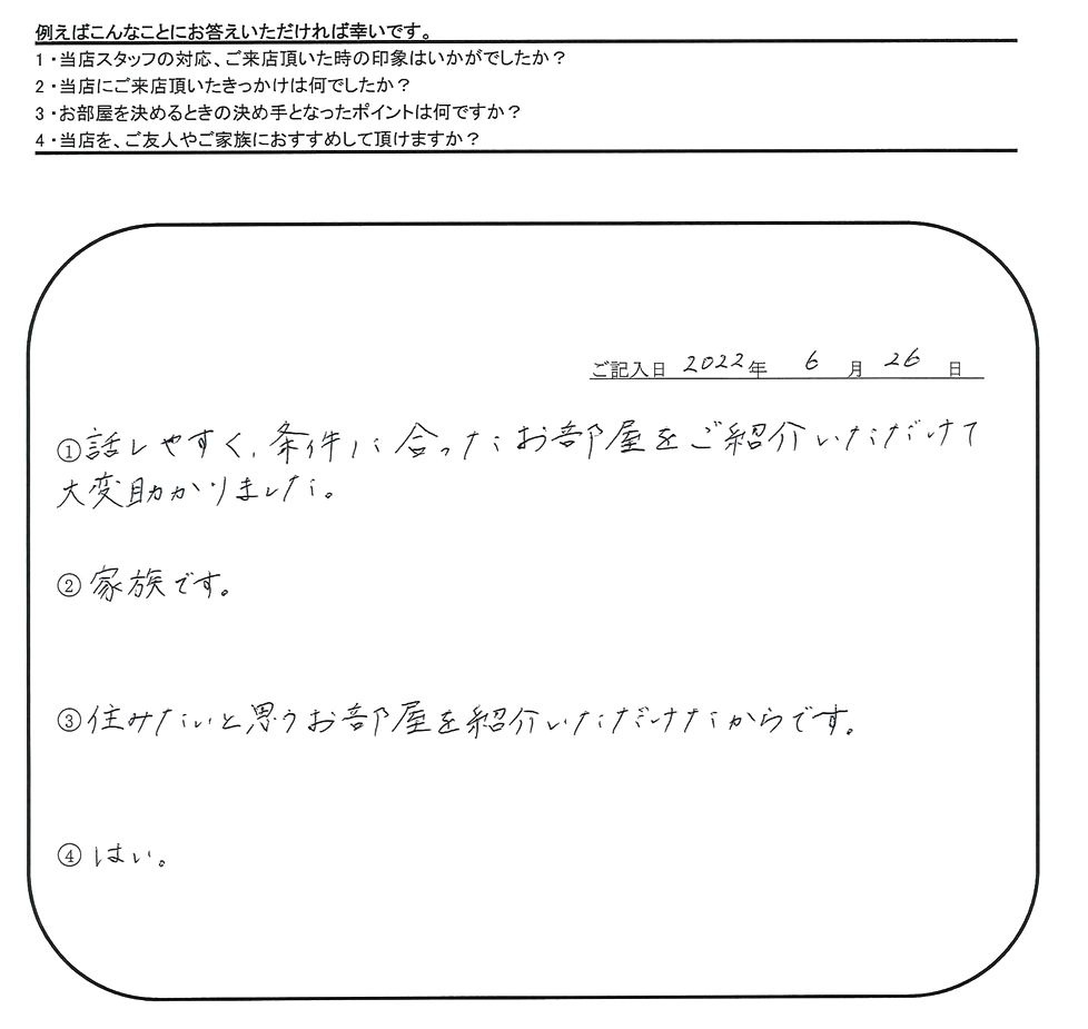 M.A 様（担当：長谷川）の画像