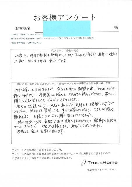H・A 様の画像