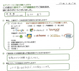 西村様の画像