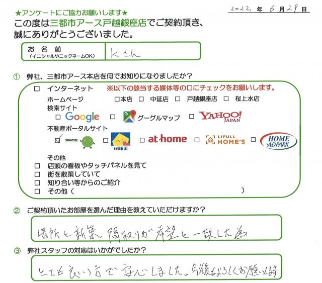 Kさん様の画像