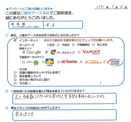 N.A様の画像
