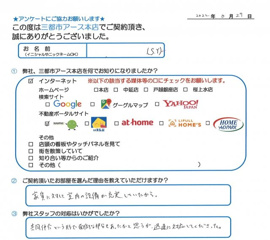 S.Y様の画像