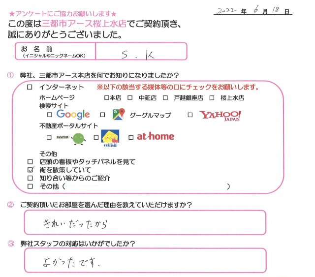 S.K様の画像