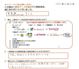K.A.様の画像