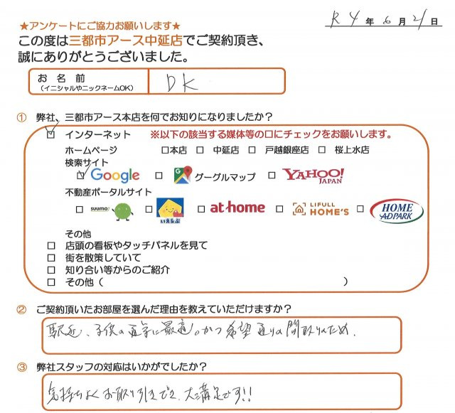 DK様の画像