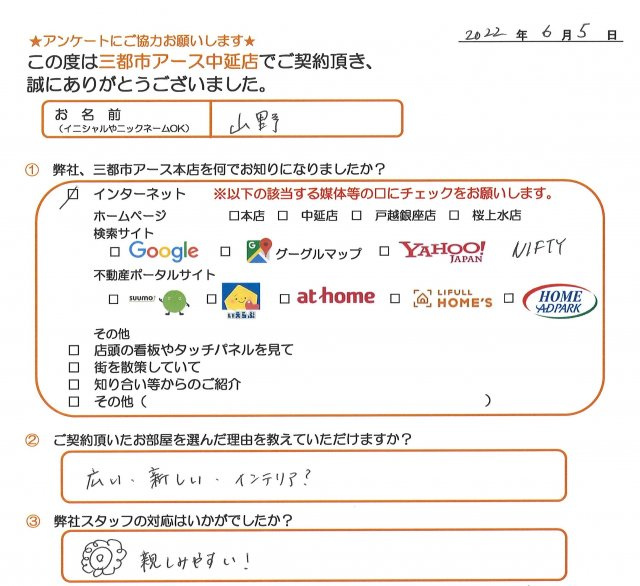山野様の画像