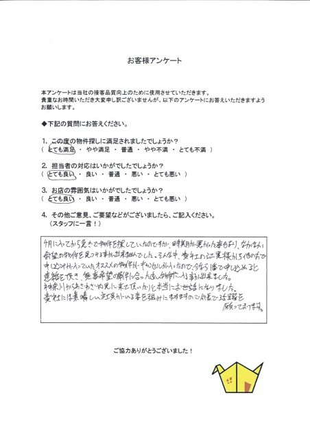 E様の画像