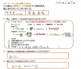 斎藤様の画像