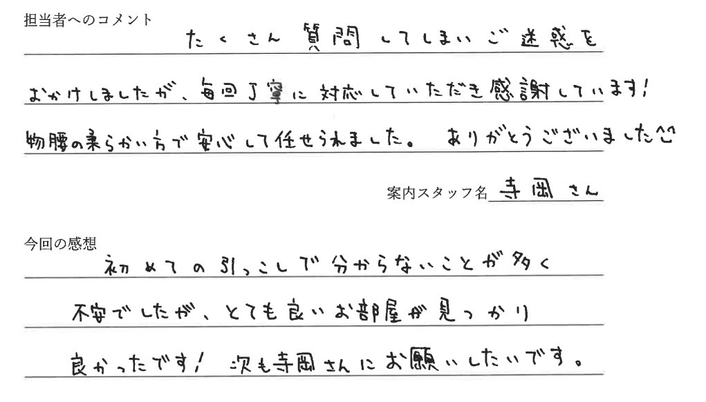 M.S　様の画像