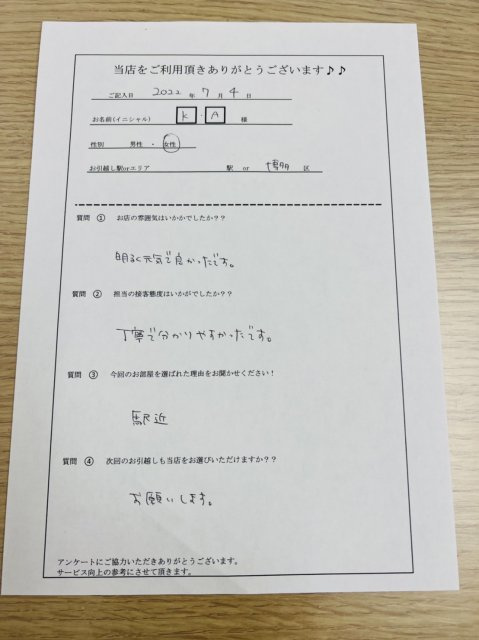 Ｋ・Ａ様　博多区へお引越し♪♪の画像