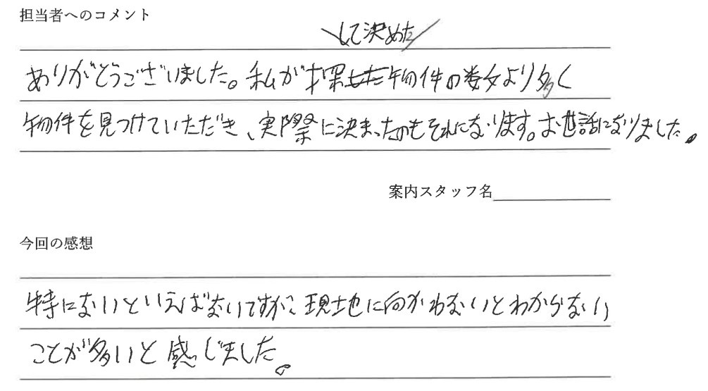 村中　様の画像