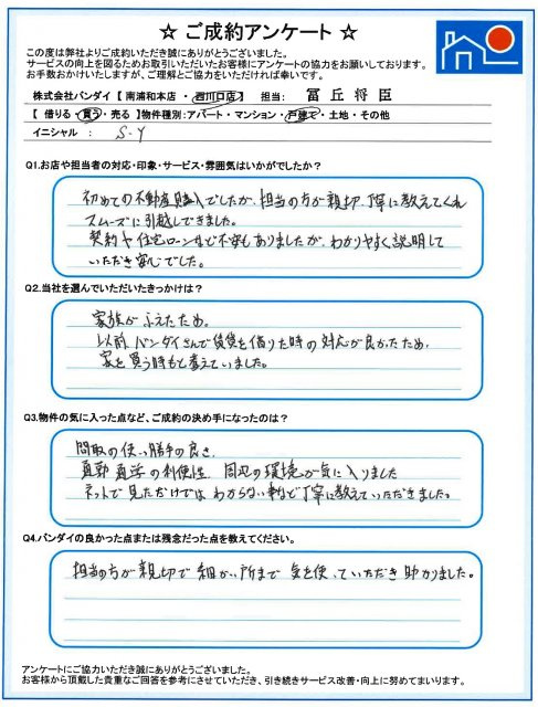 S・Yさまの画像