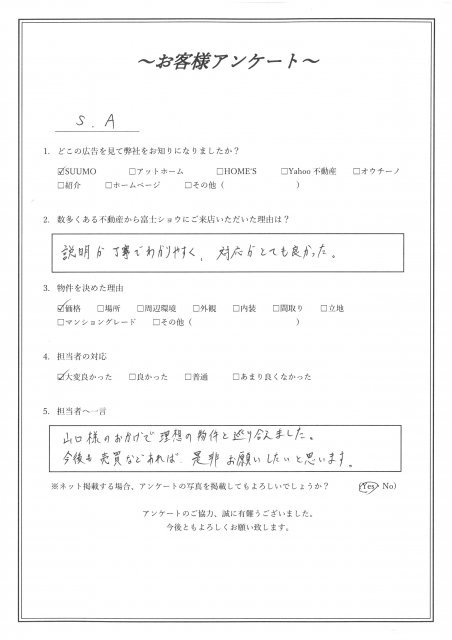 S.A様の画像
