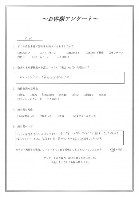 Y.H様の画像