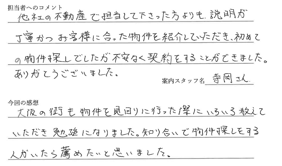 丸茂　様の画像