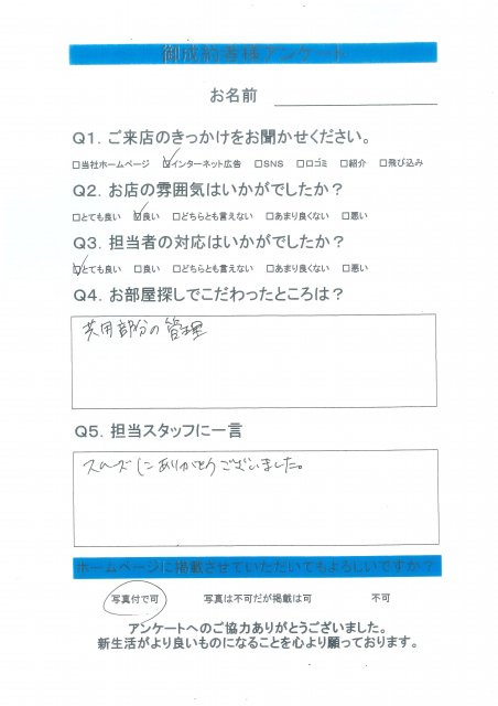 S・T様の画像