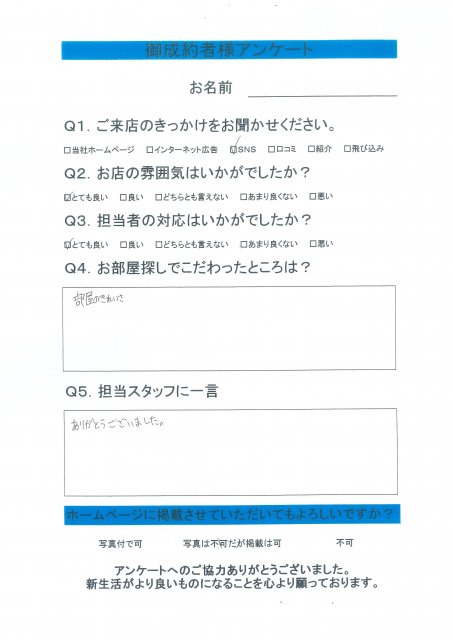 R・S様の画像