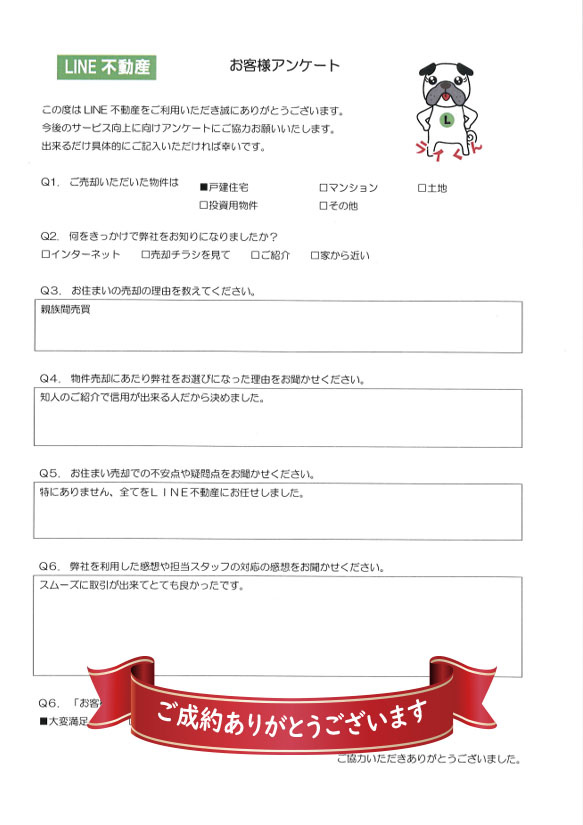 三郷市　Ｙ様の画像