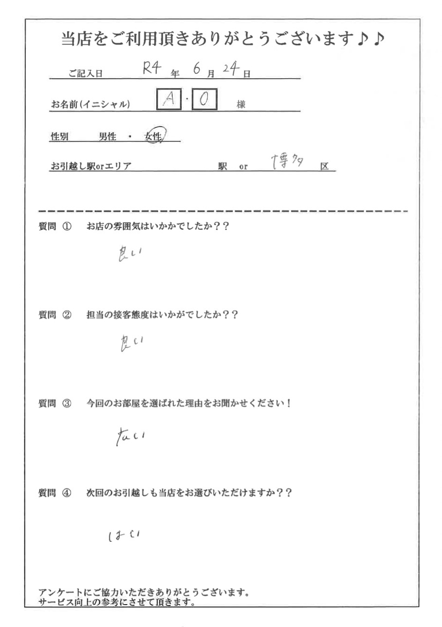 A・O様　博多区へお引越し♪♪の画像