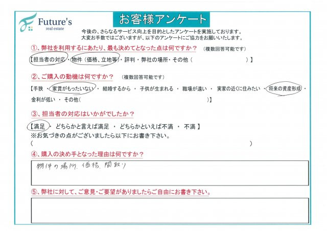 A様の画像