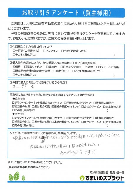 T様（購入）の画像