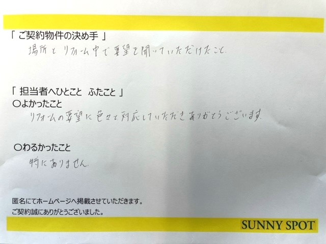 匿名様の画像