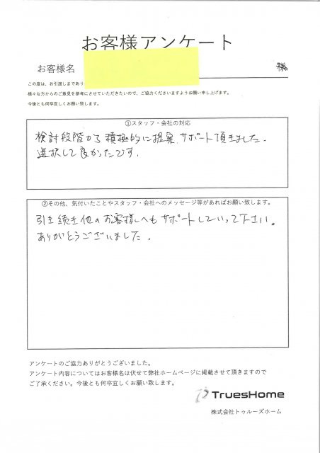 A・T 様の画像