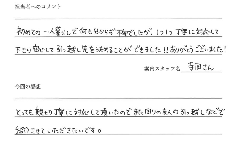 小池様の画像