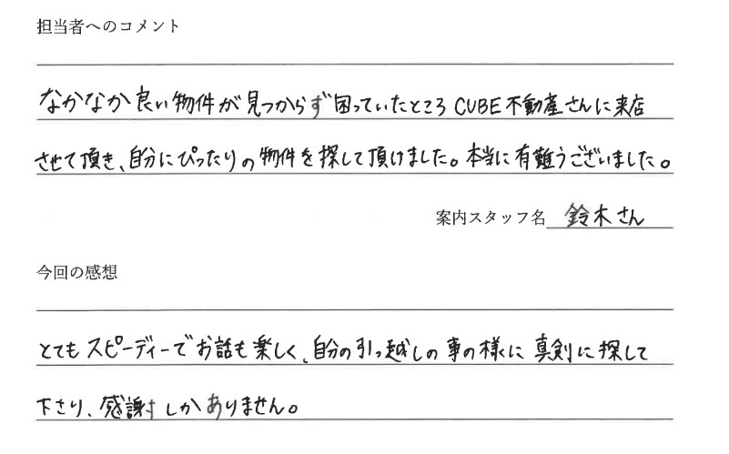 新名様の画像