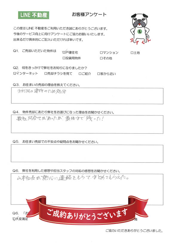 東村山市　Ｋ様の画像