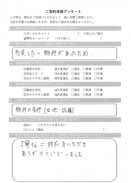 賃貸ご契約者様の画像