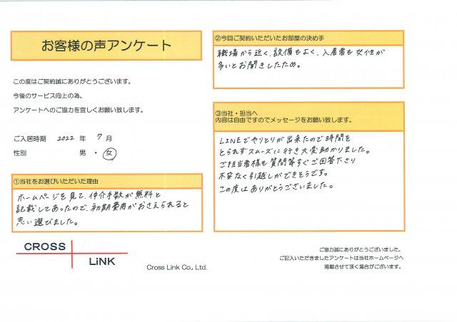 O様(2022年7月ご入居)の画像