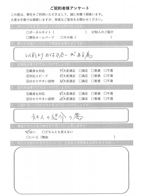 賃貸ご契約者様の画像