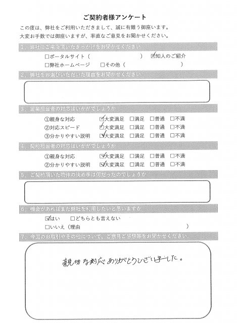 賃貸ご契約者様の画像