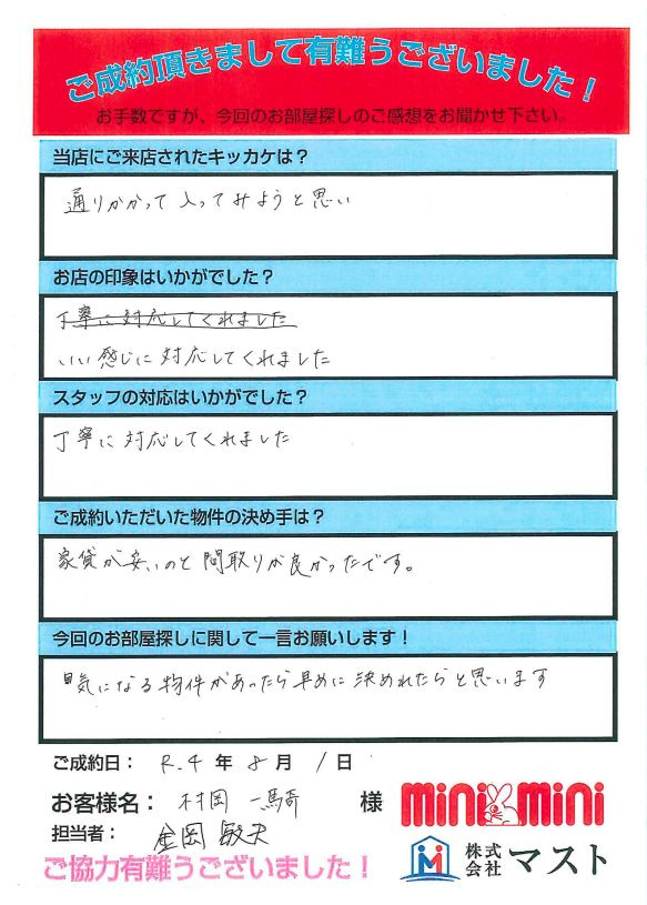 K.M様の画像