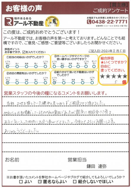 買主様　匿名　の画像