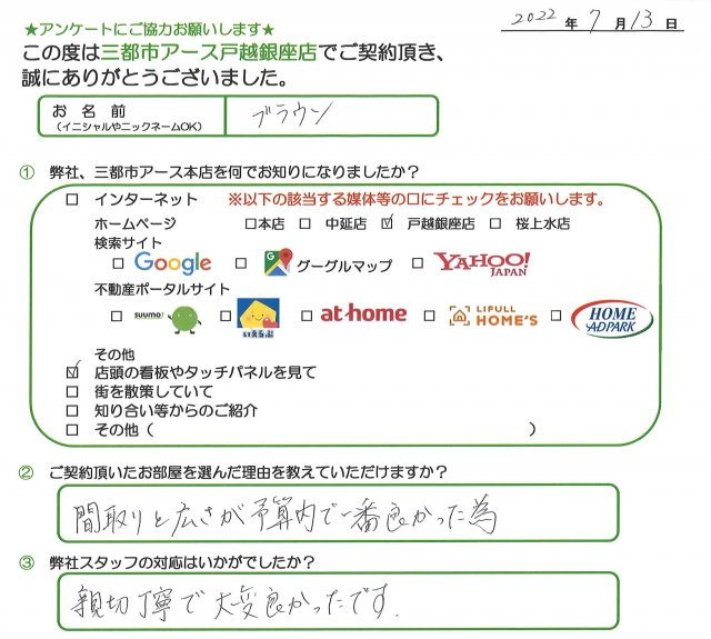 ブラウン様の画像