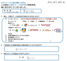 榮留様の画像