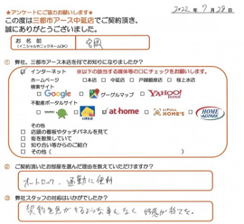 宮岡様の画像