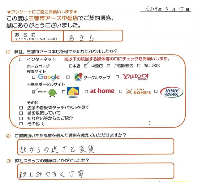 あきら様の画像