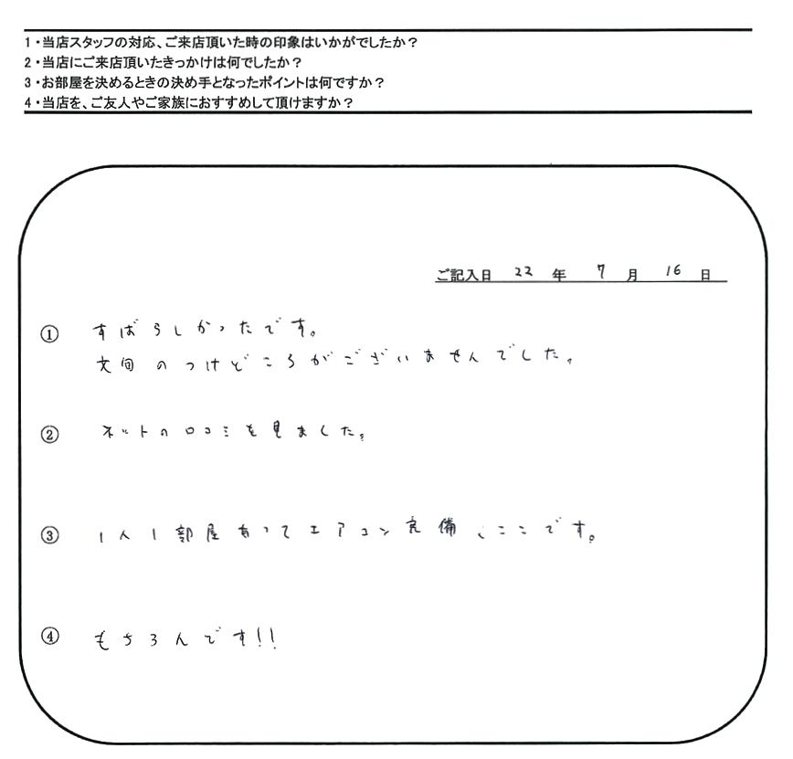 R.K 様(担当：大橋)の画像