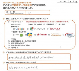 N様の画像
