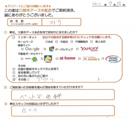 スドウ様の画像