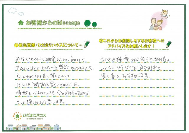 Ｍ・Ｉ様の画像