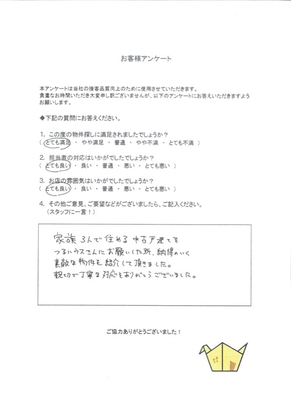 S様【購入】の画像