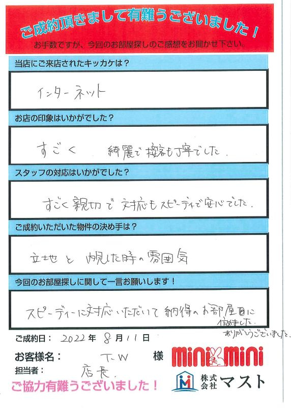 T・W　様の画像