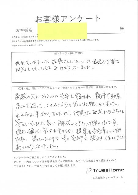 K・M 様の画像