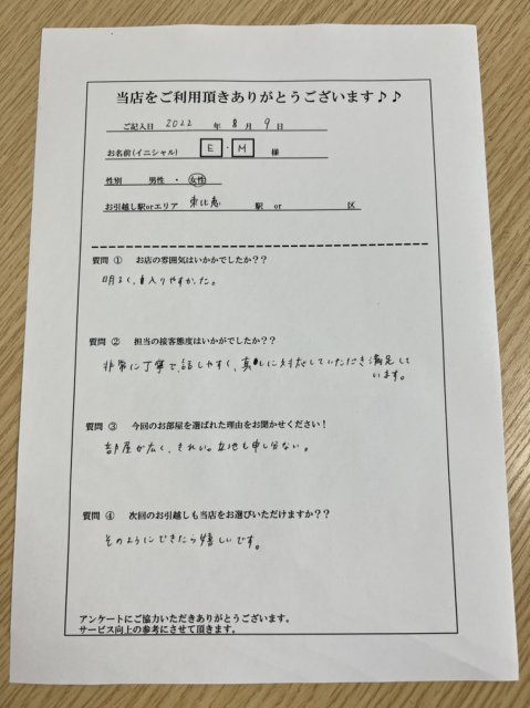 E・M様　東比恵駅へお引越し♪♪の画像
