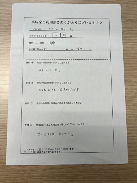 M・K様　博多区へお引越し♪♪の画像