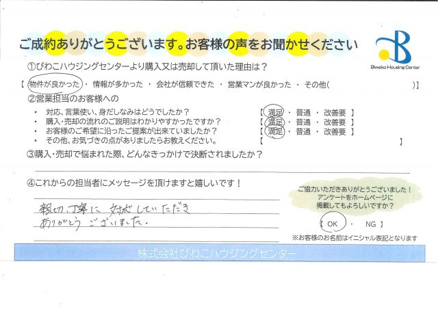 K・M様の画像